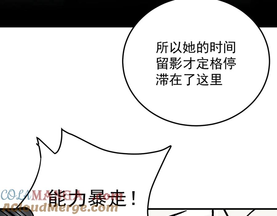 《全民转职：无职的我终结了神明！》第163话 过往与愧疚 第25页