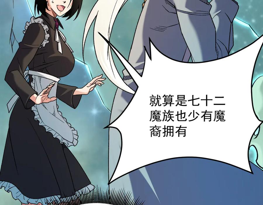 《全民转职：无职的我终结了神明！》第163话 过往与愧疚 第36页