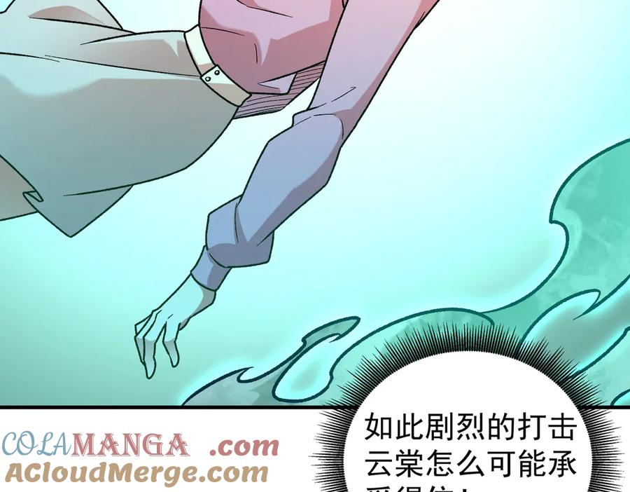 《全民转职：无职的我终结了神明！》第163话 过往与愧疚 第29页