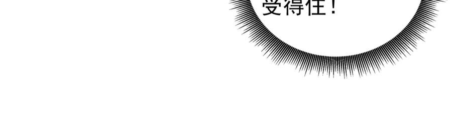 《全民转职：无职的我终结了神明！》第163话 过往与愧疚 第30页