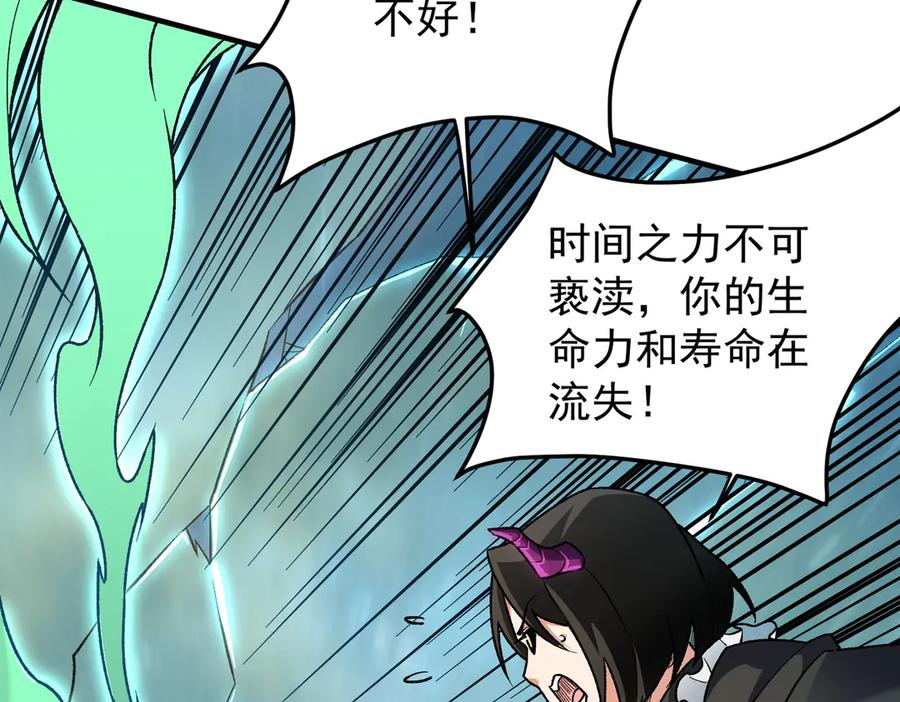 《全民转职：无职的我终结了神明！》第163话 过往与愧疚 第44页