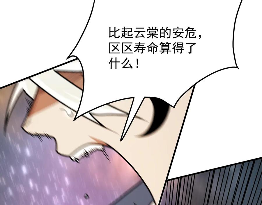 《全民转职：无职的我终结了神明！》第163话 过往与愧疚 第47页