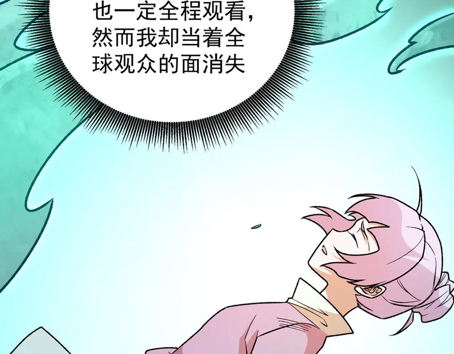 《全民转职：无职的我终结了神明！》第163话 过往与愧疚 第28页