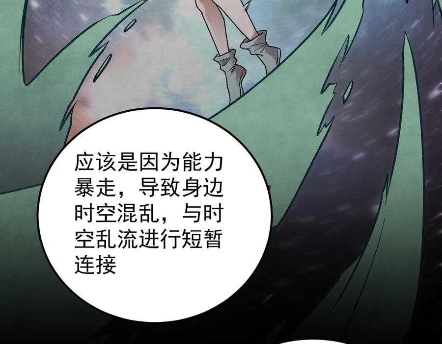 《全民转职：无职的我终结了神明！》第163话 过往与愧疚 第24页