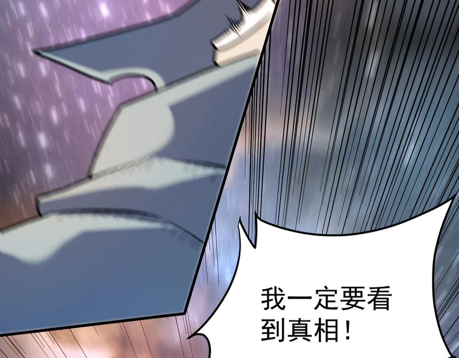 《全民转职：无职的我终结了神明！》第163话 过往与愧疚 第48页