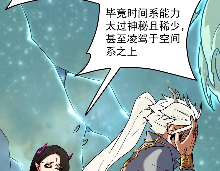 《全民转职：无职的我终结了神明！》第163话 过往与愧疚 第35页