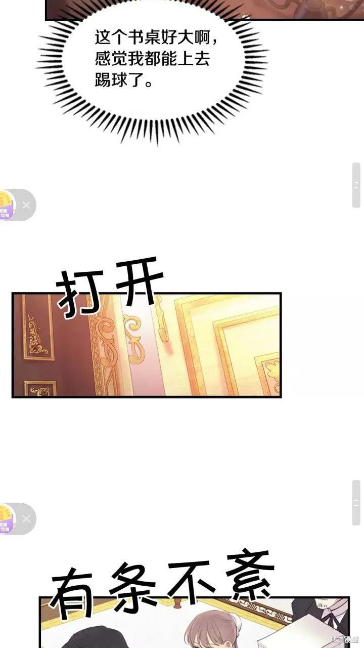 《重生小公主生存法则》第17话 第36页