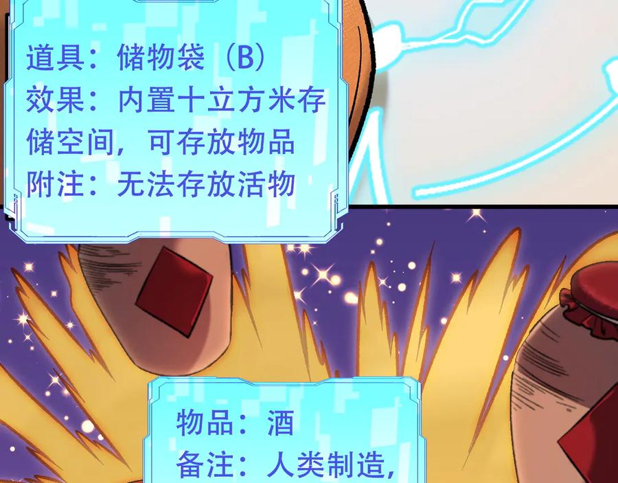 《全民转职：无职的我终结了神明！》第172话 意料之外的故人 第64页