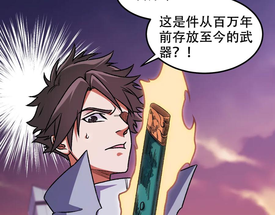 《全民转职：无职的我终结了神明！》第172话 意料之外的故人 第68页