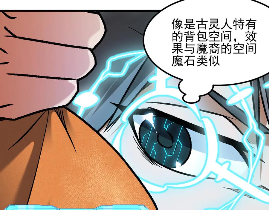 《全民转职：无职的我终结了神明！》第172话 意料之外的故人 第63页