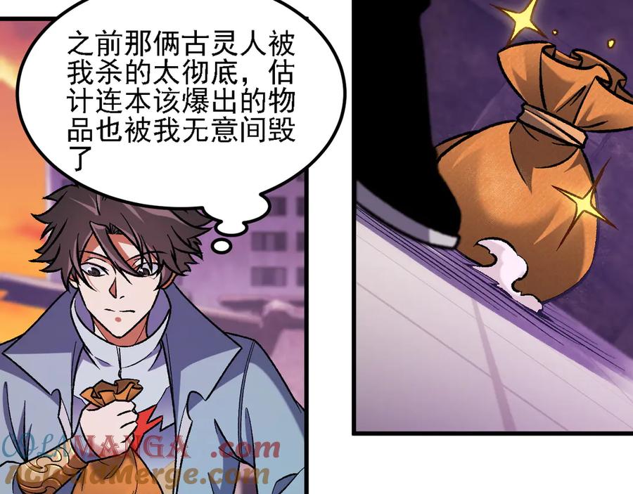 《全民转职：无职的我终结了神明！》第172话 意料之外的故人 第61页