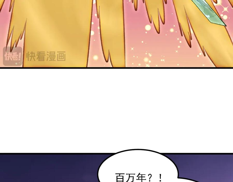 《全民转职：无职的我终结了神明！》第172话 意料之外的故人 第67页