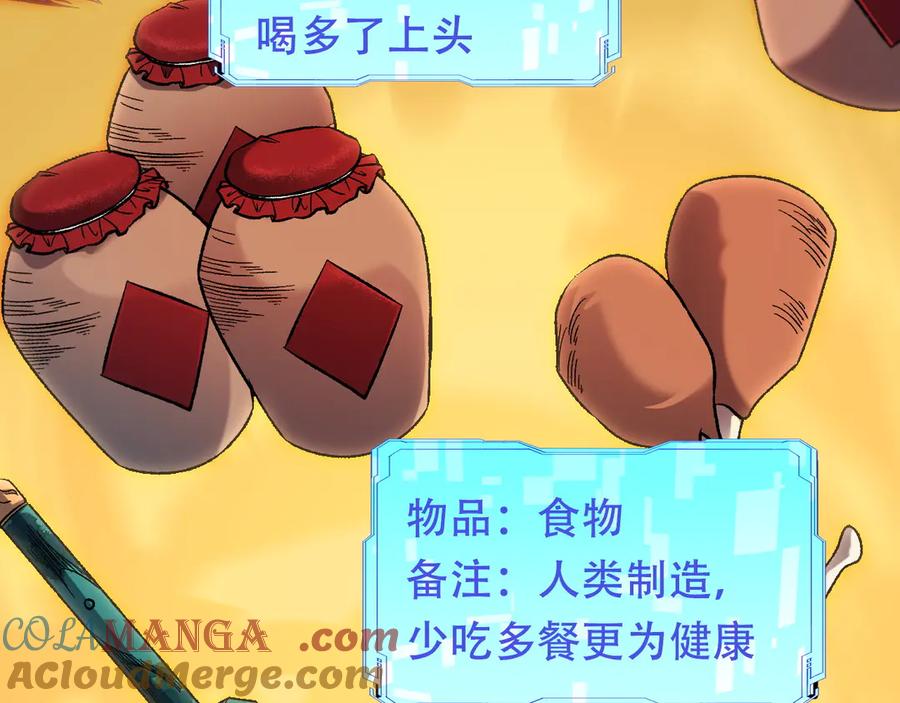 《全民转职：无职的我终结了神明！》第172话 意料之外的故人 第65页