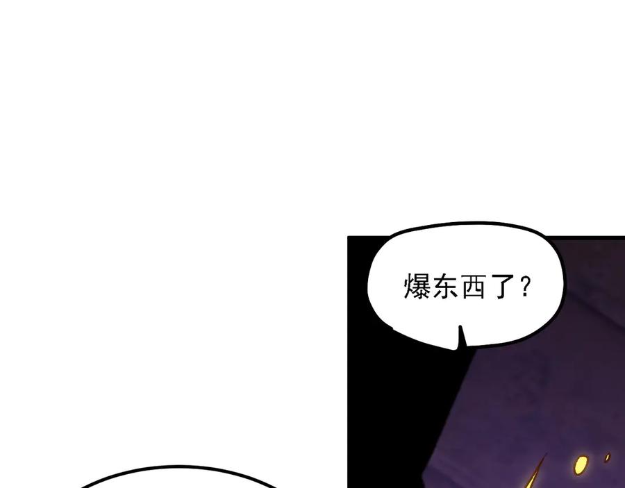 《全民转职：无职的我终结了神明！》第172话 意料之外的故人 第60页