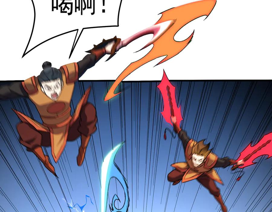《全民转职：无职的我终结了神明！》第175话 正面应对，大开杀戒！ 第75页