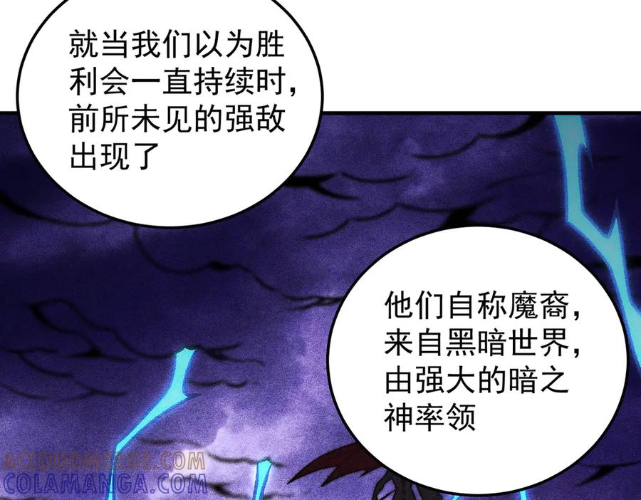 《全民转职：无职的我终结了神明！》第177话 所以才叫神话版本 第113页