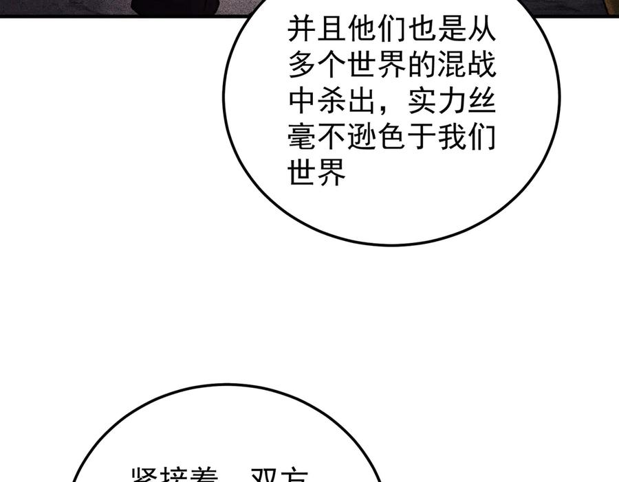 《全民转职：无职的我终结了神明！》第177话 所以才叫神话版本 第116页
