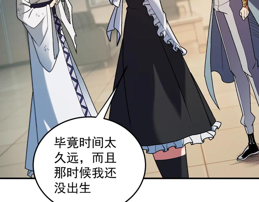 《全民转职：无职的我终结了神明！》第177话 所以才叫神话版本 第122页