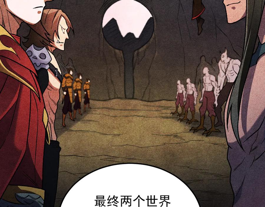 《全民转职：无职的我终结了神明！》第177话 所以才叫神话版本 第119页