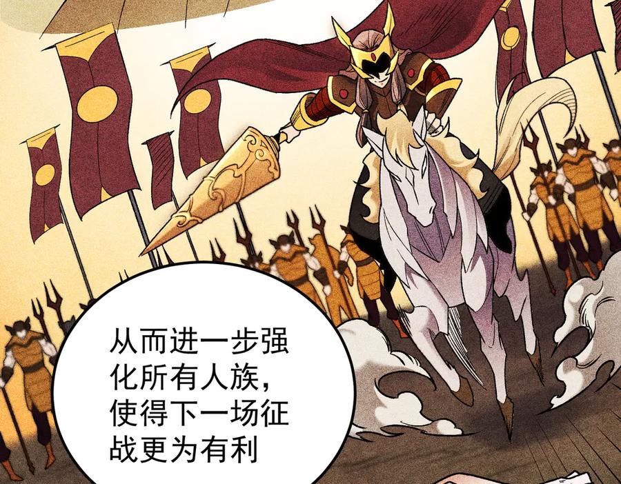 《全民转职：无职的我终结了神明！》第177话 所以才叫神话版本 第110页