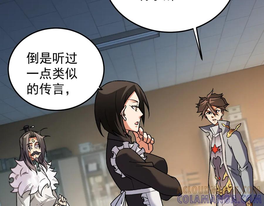 《全民转职：无职的我终结了神明！》第177话 所以才叫神话版本 第121页