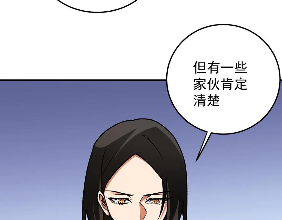 《全民转职：无职的我终结了神明！》第177话 所以才叫神话版本 第123页