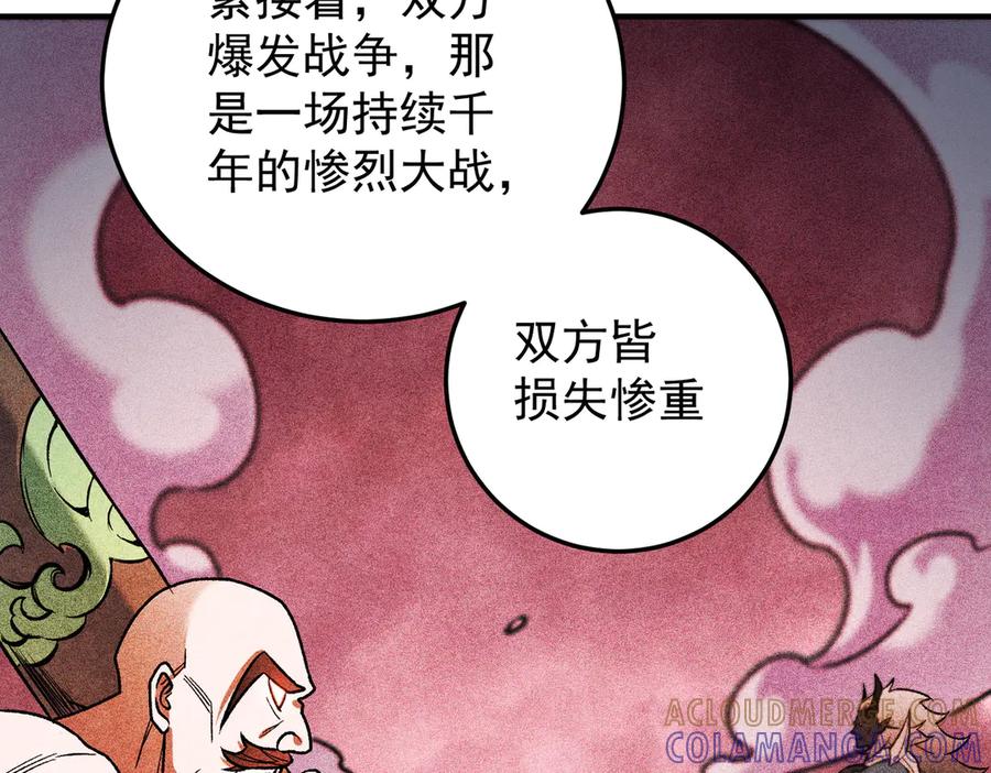 《全民转职：无职的我终结了神明！》第177话 所以才叫神话版本 第117页