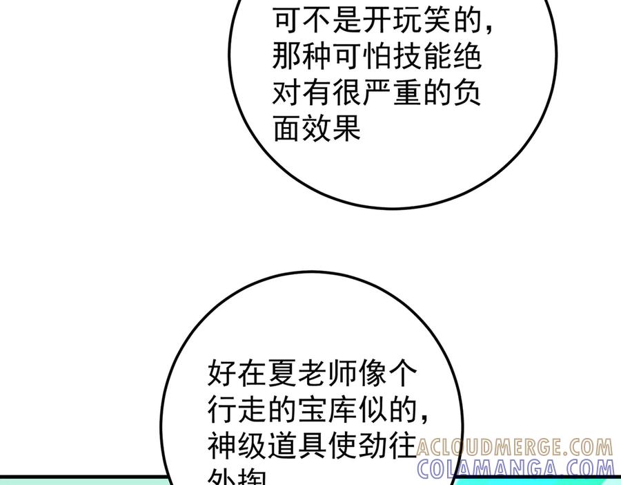 《全民转职：无职的我终结了神明！》第179话 绝不为奴！ 第97页