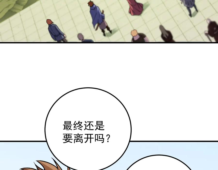 《全民转职：无职的我终结了神明！》第179话 绝不为奴！ 第118页