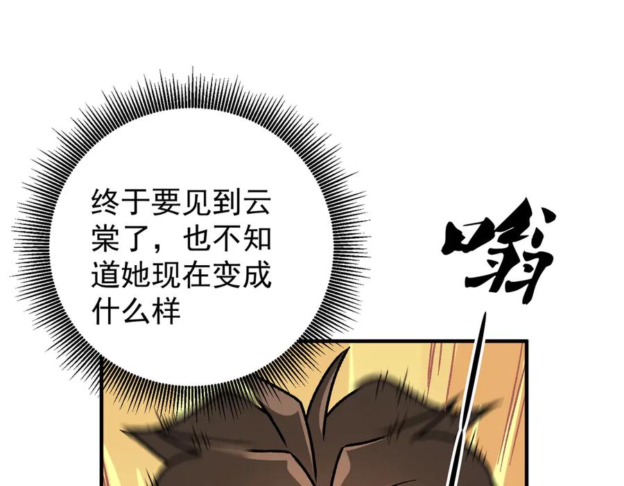 《全民转职：无职的我终结了神明！》第179话 绝不为奴！ 第131页