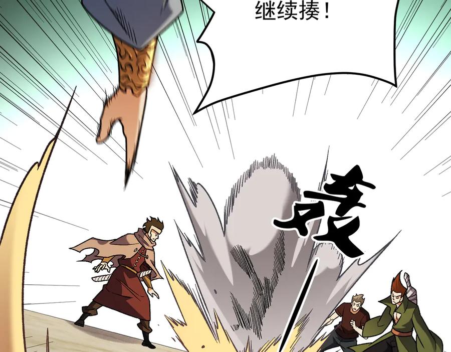 《全民转职：无职的我终结了神明！》第179话 绝不为奴！ 第147页
