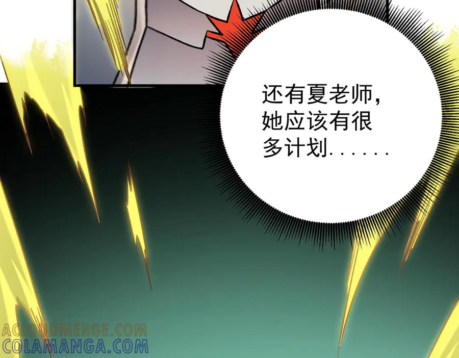 《全民转职：无职的我终结了神明！》第179话 绝不为奴！ 第133页