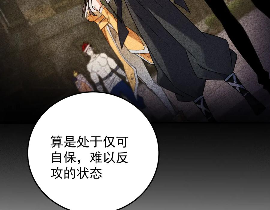 《全民转职：无职的我终结了神明！》第179话 绝不为奴！ 第94页