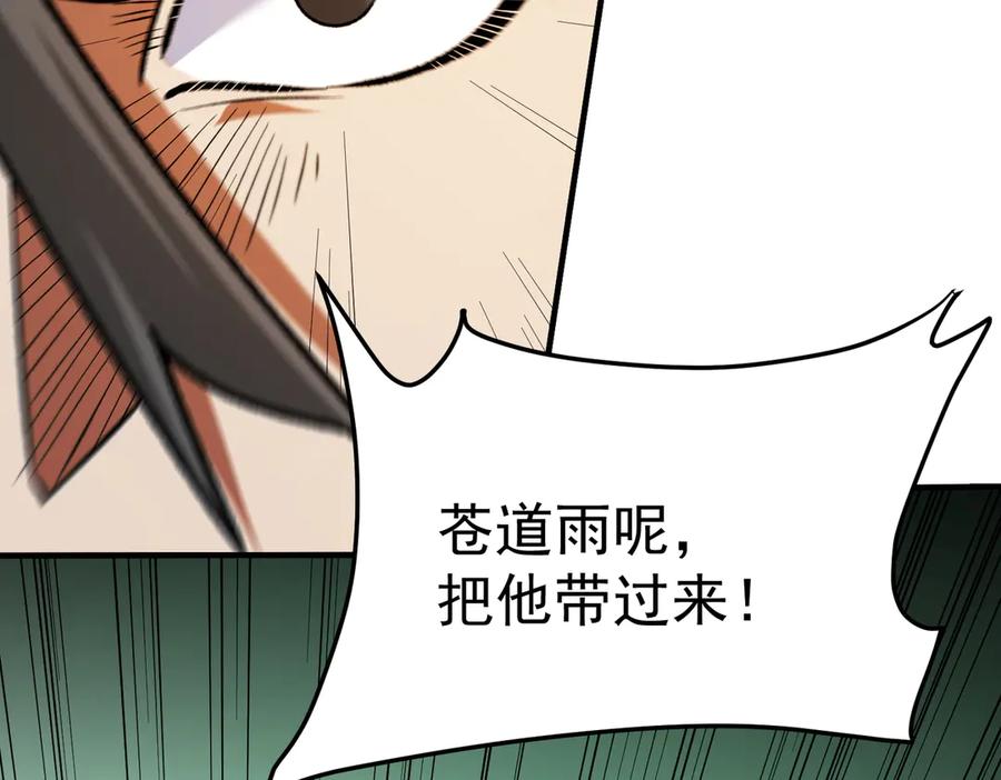 《全民转职：无职的我终结了神明！》第179话 绝不为奴！ 第138页
