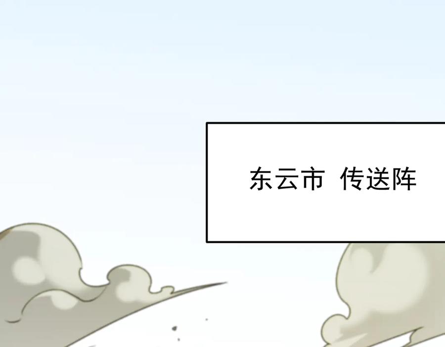《全民转职：无职的我终结了神明！》第179话 绝不为奴！ 第115页