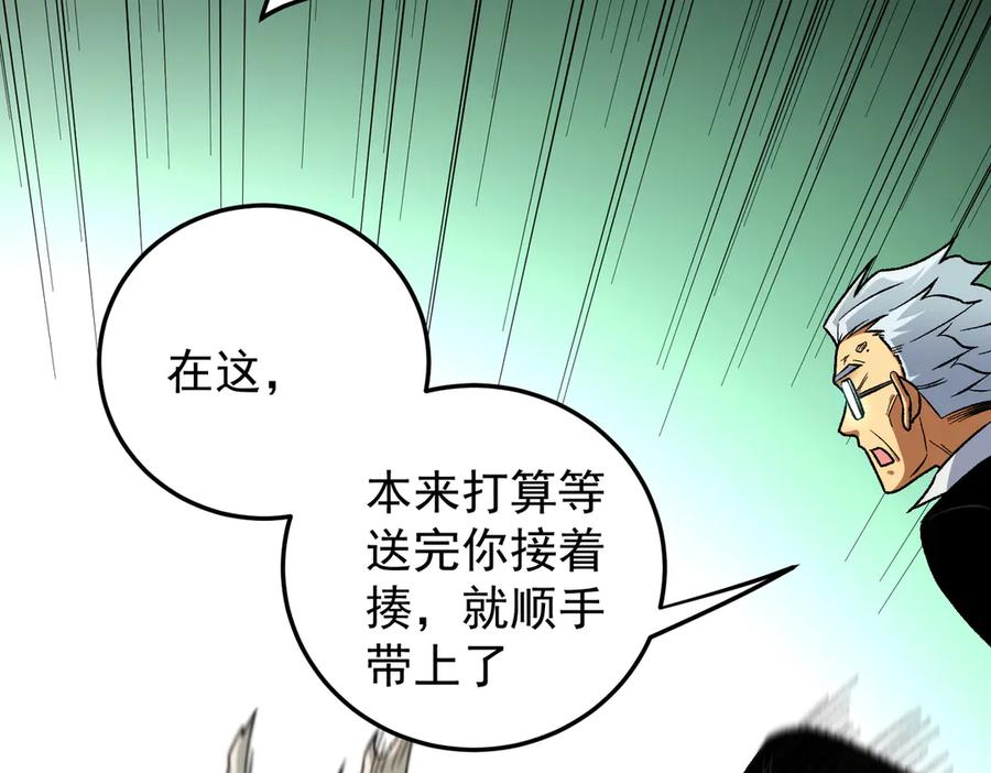 《全民转职：无职的我终结了神明！》第179话 绝不为奴！ 第139页