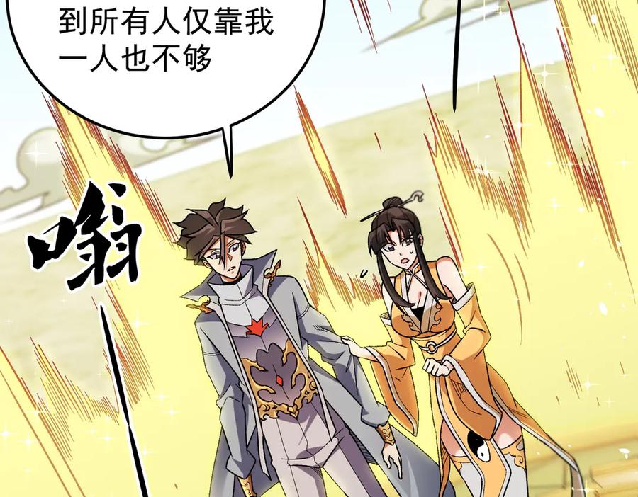 《全民转职：无职的我终结了神明！》第179话 绝不为奴！ 第128页