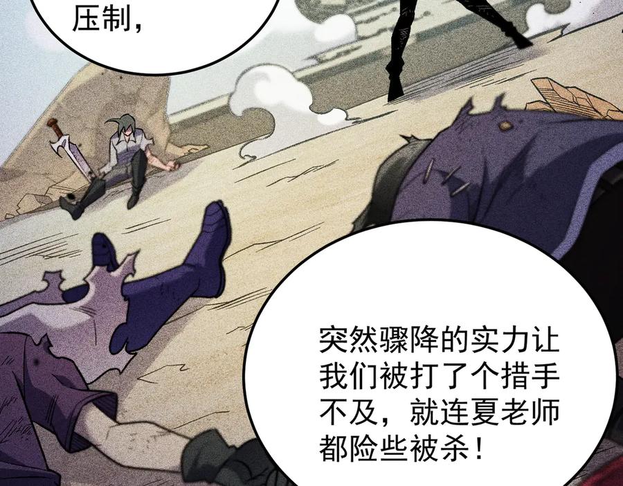 《全民转职：无职的我终结了神明！》第179话 绝不为奴！ 第86页