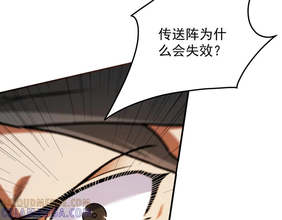 《全民转职：无职的我终结了神明！》第179话 绝不为奴！ 第137页