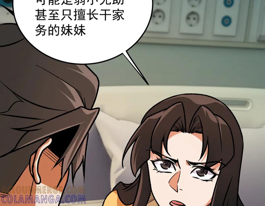 《全民转职：无职的我终结了神明！》第179话 绝不为奴！ 第77页