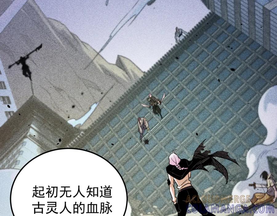 《全民转职：无职的我终结了神明！》第179话 绝不为奴！ 第85页