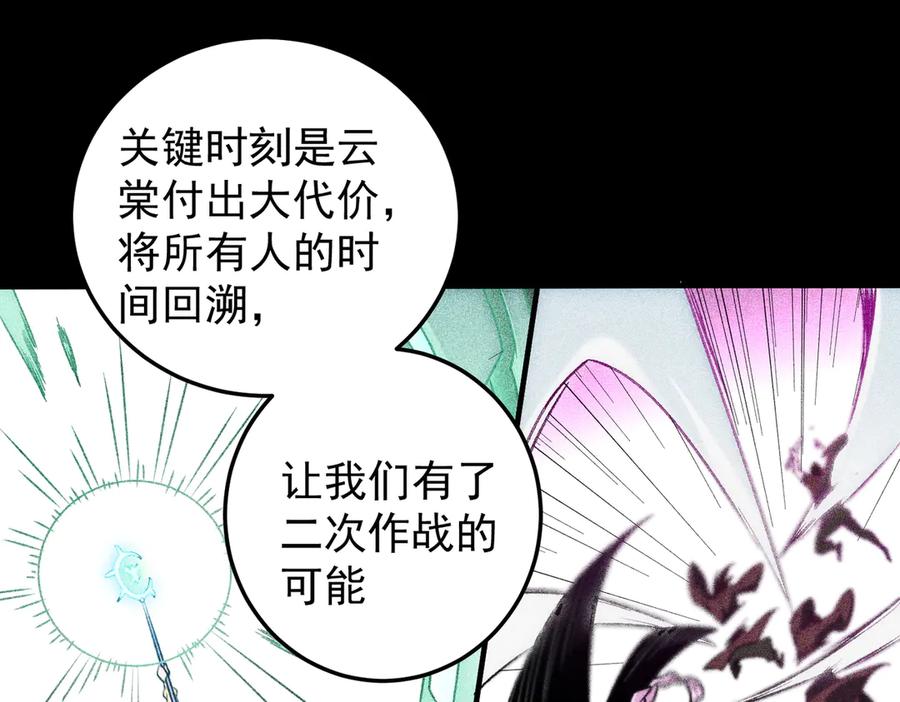 《全民转职：无职的我终结了神明！》第179话 绝不为奴！ 第88页