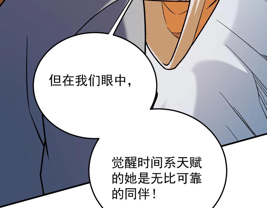 《全民转职：无职的我终结了神明！》第179话 绝不为奴！ 第79页