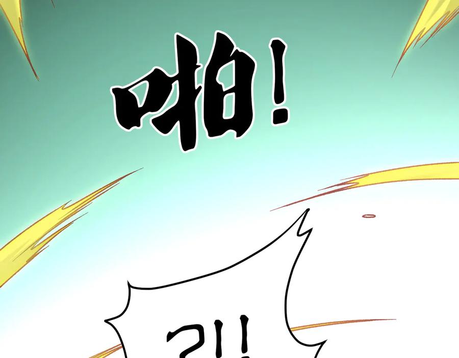 《全民转职：无职的我终结了神明！》第179话 绝不为奴！ 第134页