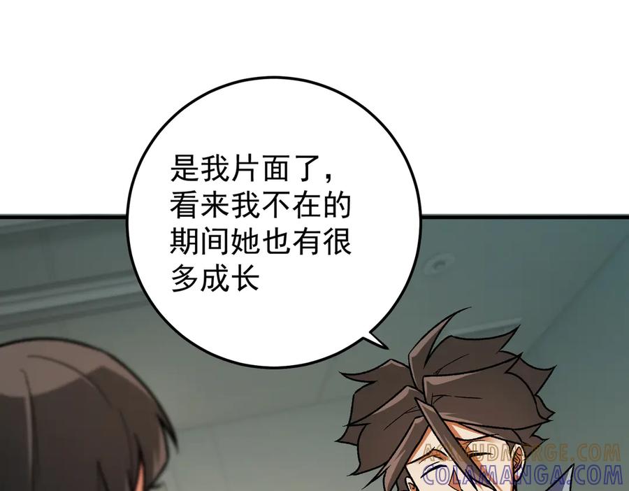 《全民转职：无职的我终结了神明！》第179话 绝不为奴！ 第81页