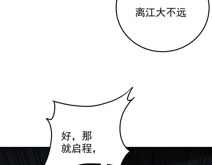 《全民转职：无职的我终结了神明！》第179话 绝不为奴！ 第110页