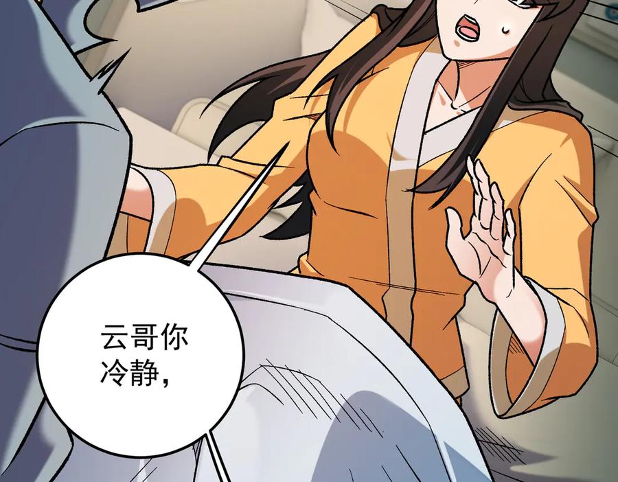 《全民转职：无职的我终结了神明！》第179话 绝不为奴！ 第75页