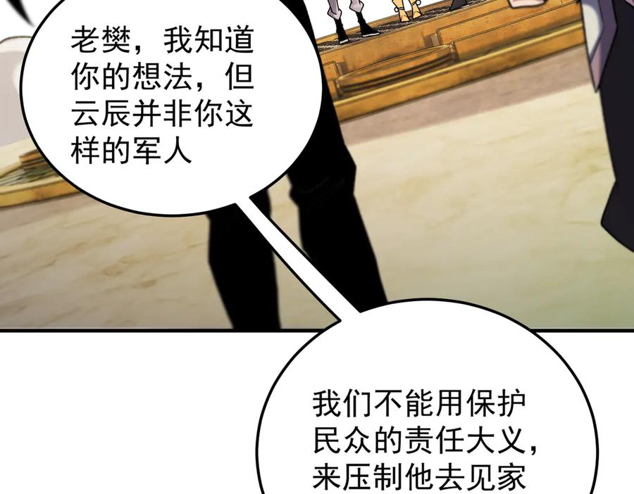 《全民转职：无职的我终结了神明！》第179话 绝不为奴！ 第123页