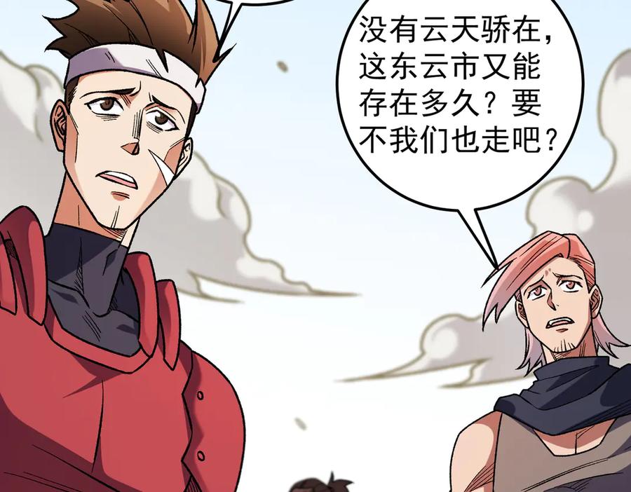 《全民转职：无职的我终结了神明！》第179话 绝不为奴！ 第119页