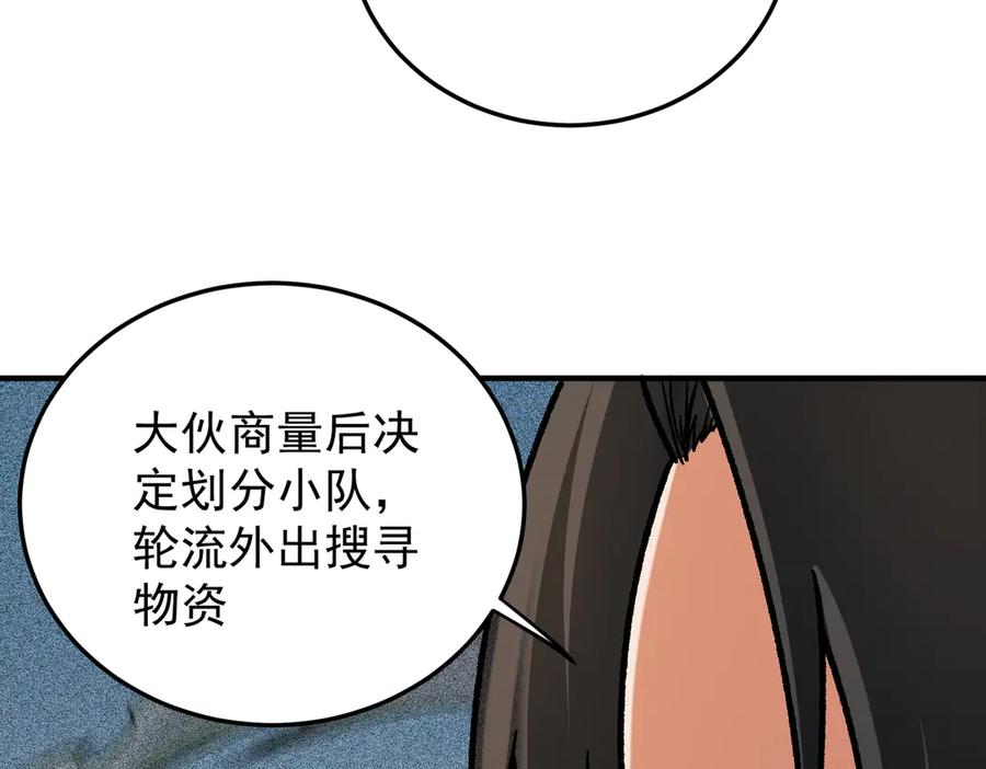 《全民转职：无职的我终结了神明！》第179话 绝不为奴！ 第103页